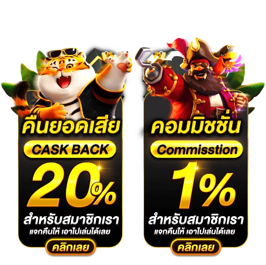 คืนยอดเสีย