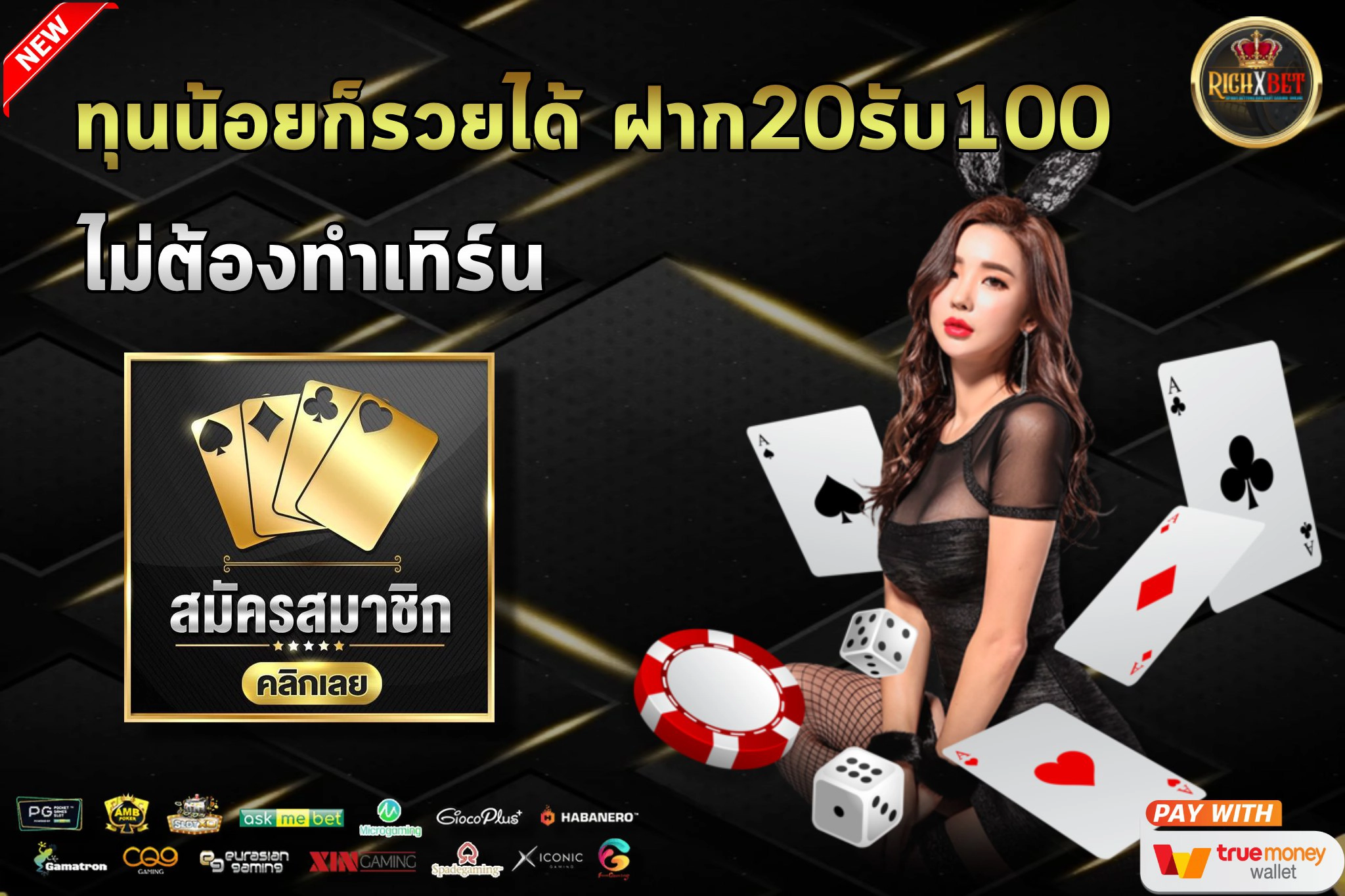 รวมโปรสล็อต ฝาก20รับ100 ล่าสุด