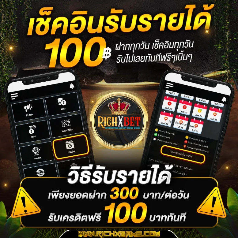 รับเครดิตฟรี