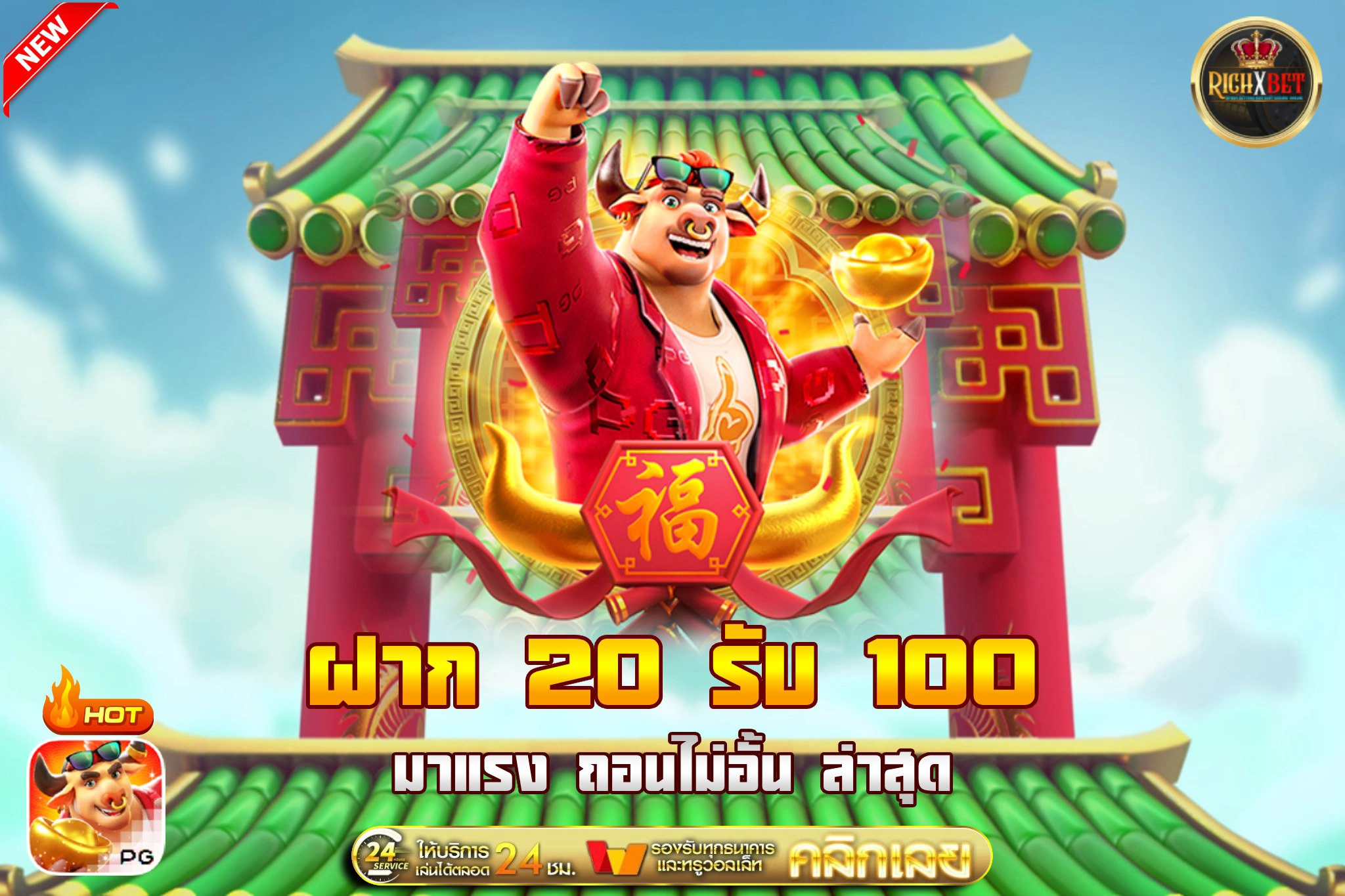 20รับ100 wallet auto