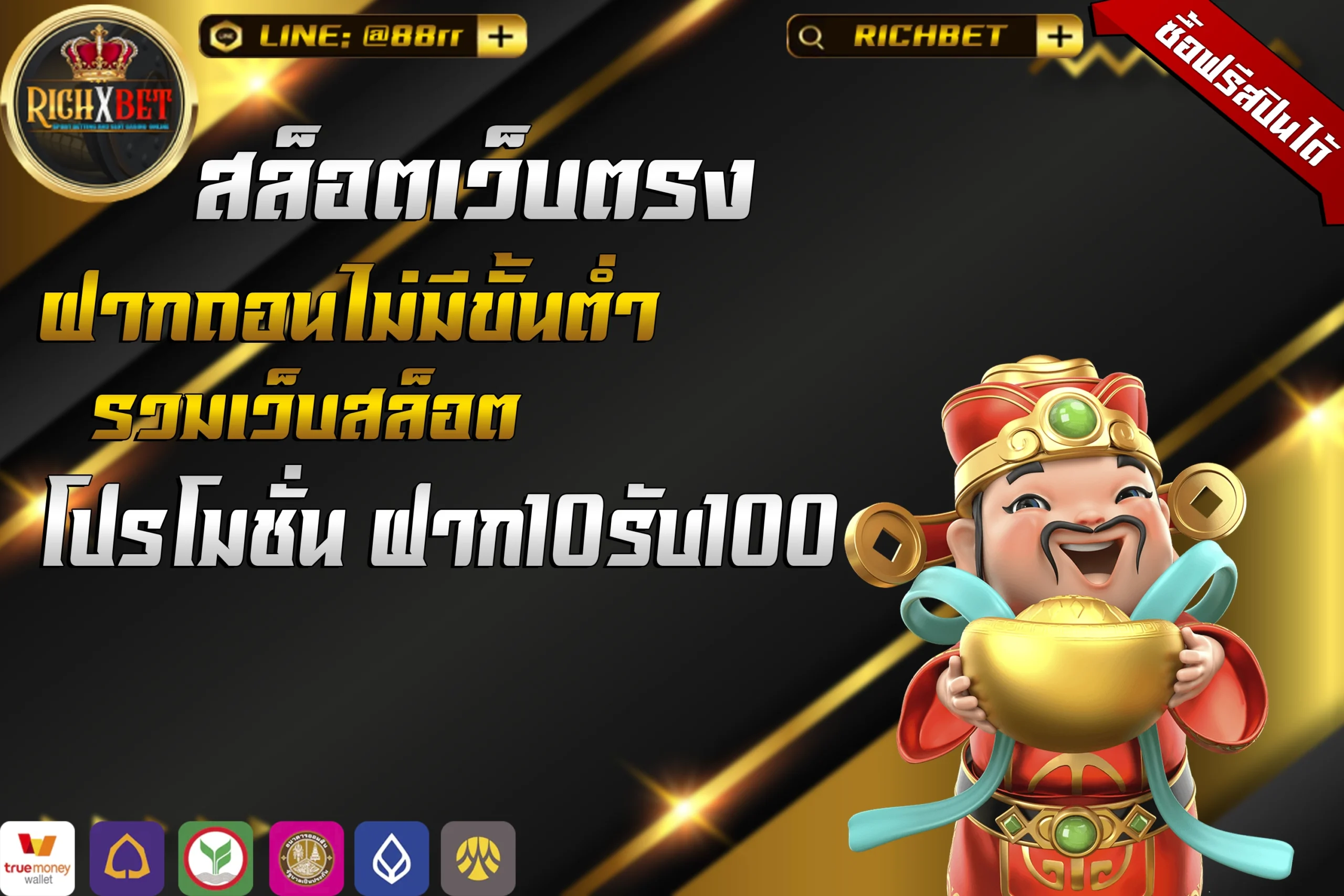 biggame ฝาก10รับ100