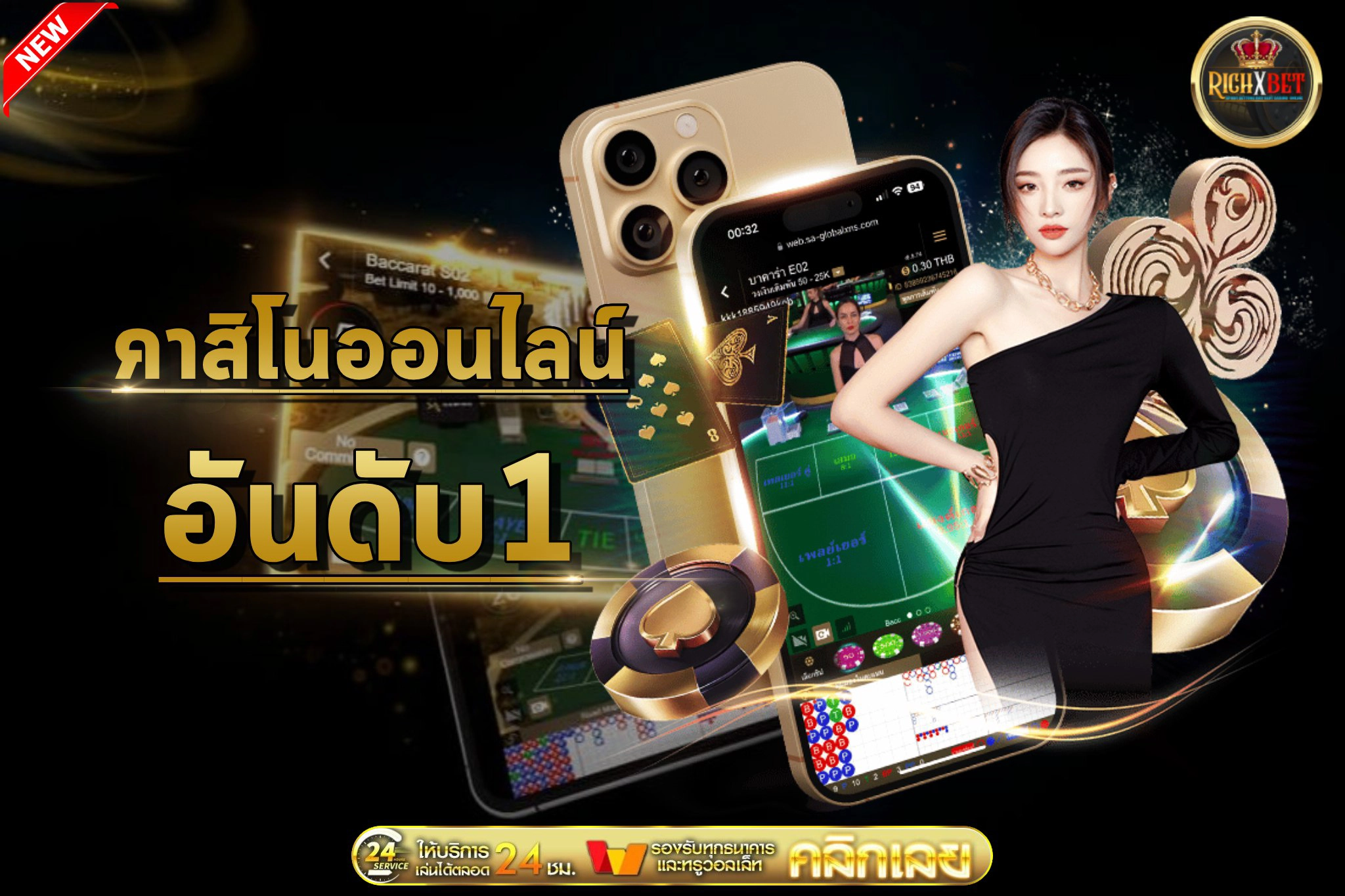 คาสิโนออนไลน์