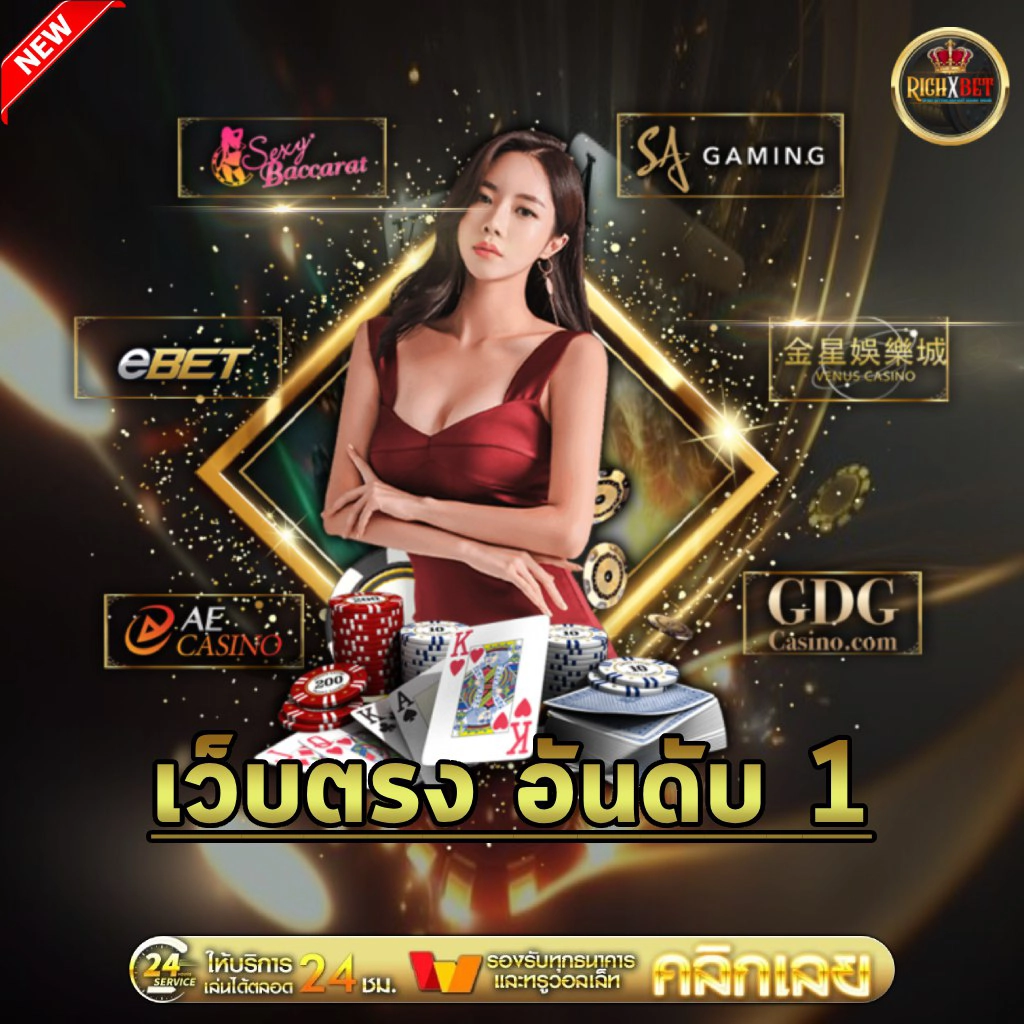 เว็บบาคาร่าที่คนเล่นเยอะที่สุด