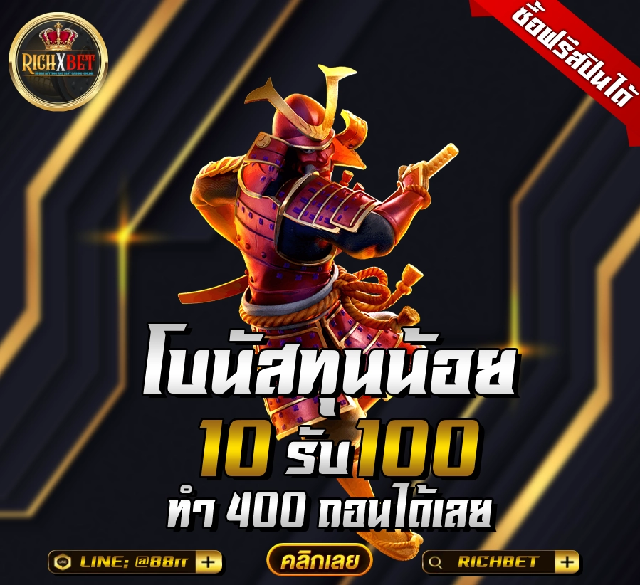 wallet ฝาก10รับ100