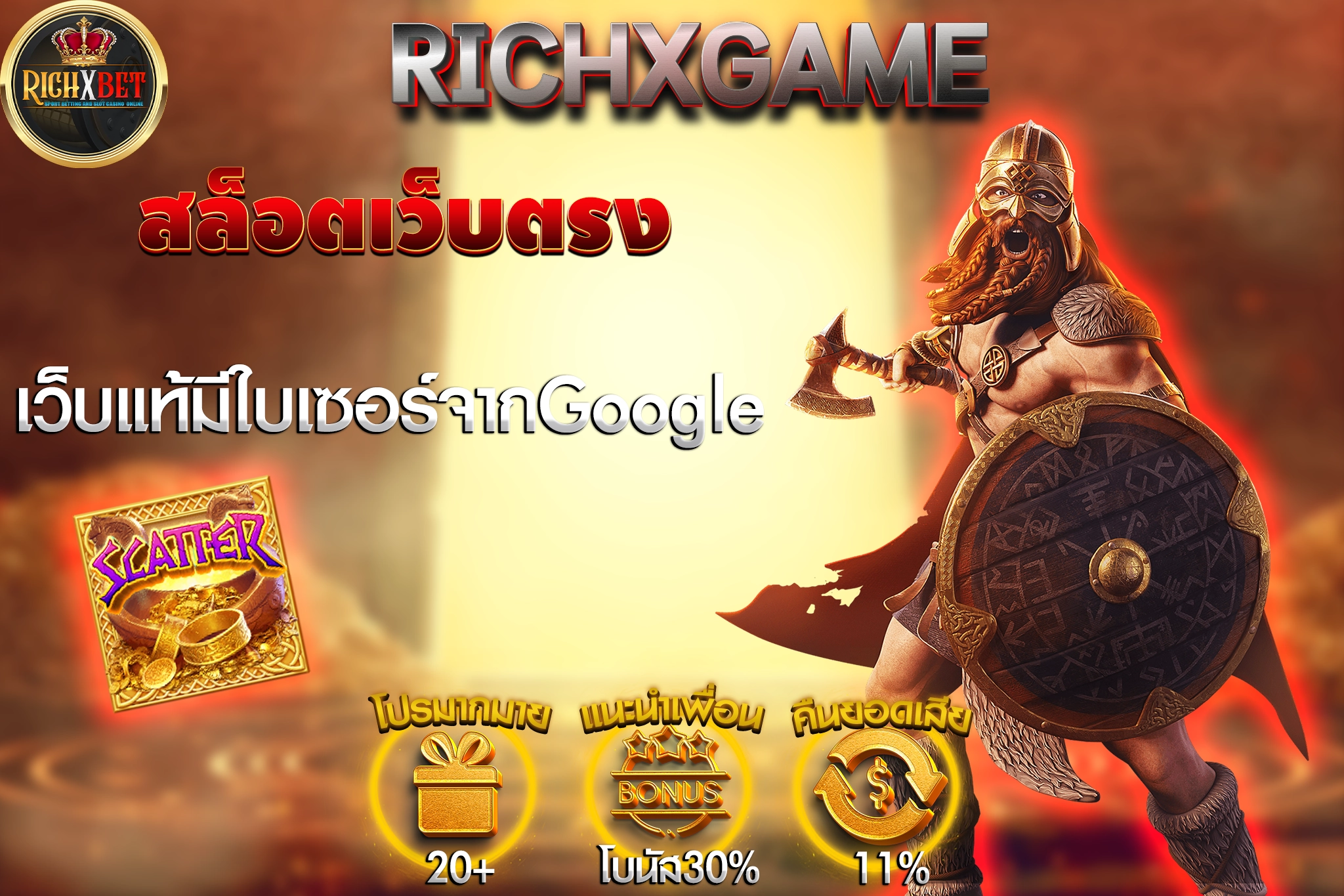 สล็อตเว็บตรง