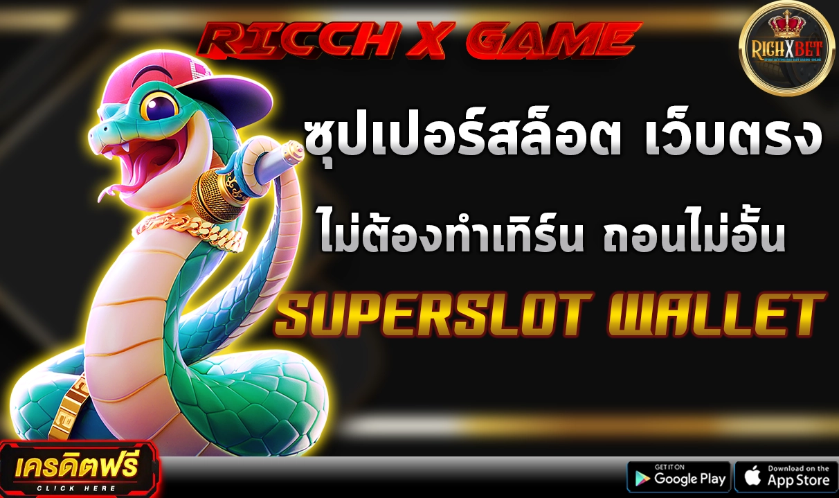 superslotwallet