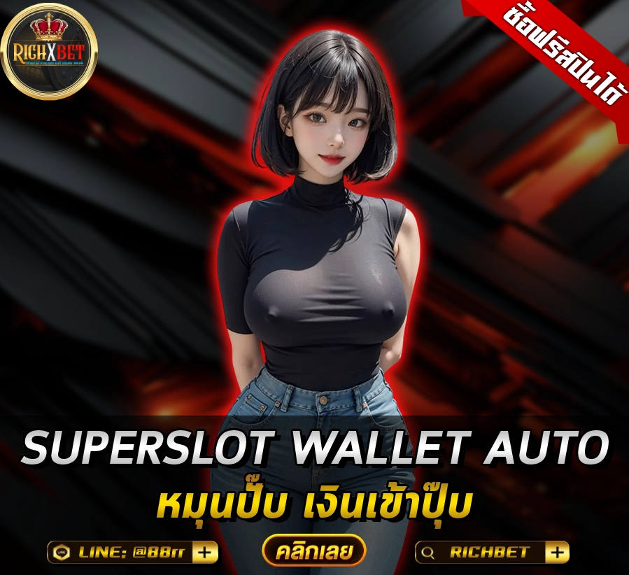 SUPERSLOT WALLET AUTO