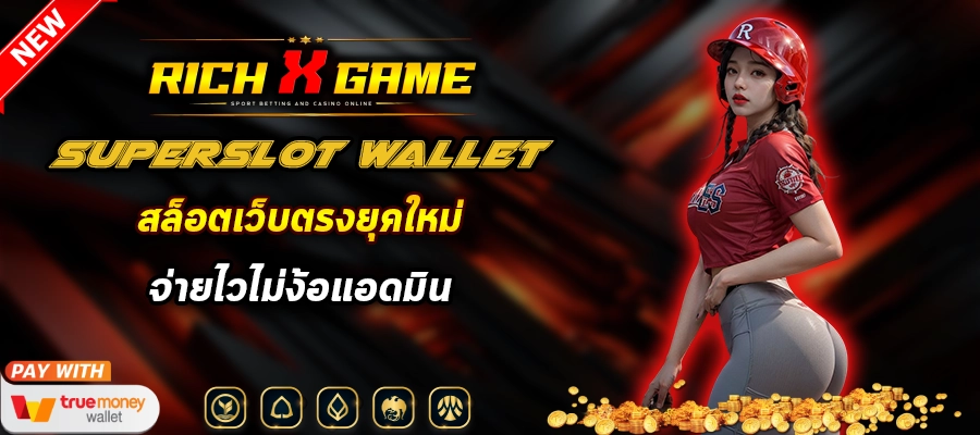 SUPERSLOT WALLET