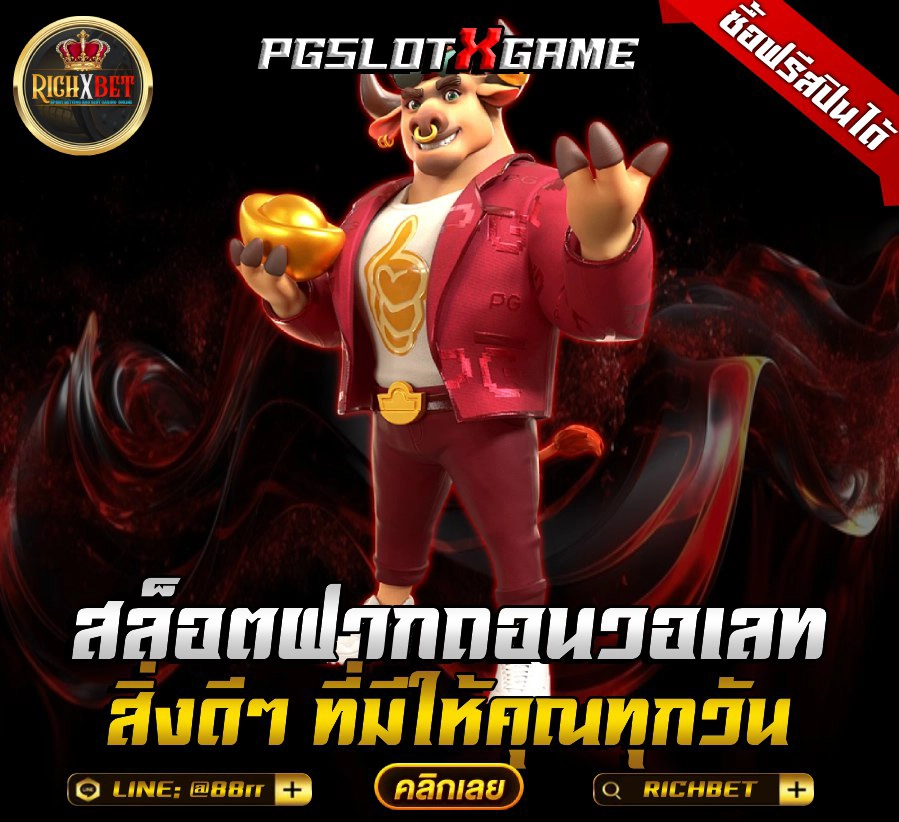 วิธีสมัครสมาชิกและรับโปรโมชั่น 10รับ100