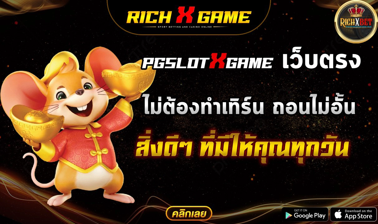 เว็บสล็อต 10รับ100