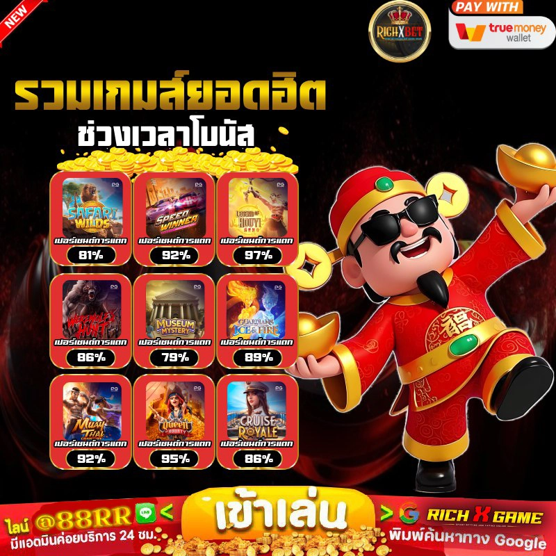 วิธีสมัครรับโปร 10รับ100 อย่างถูกต้อง