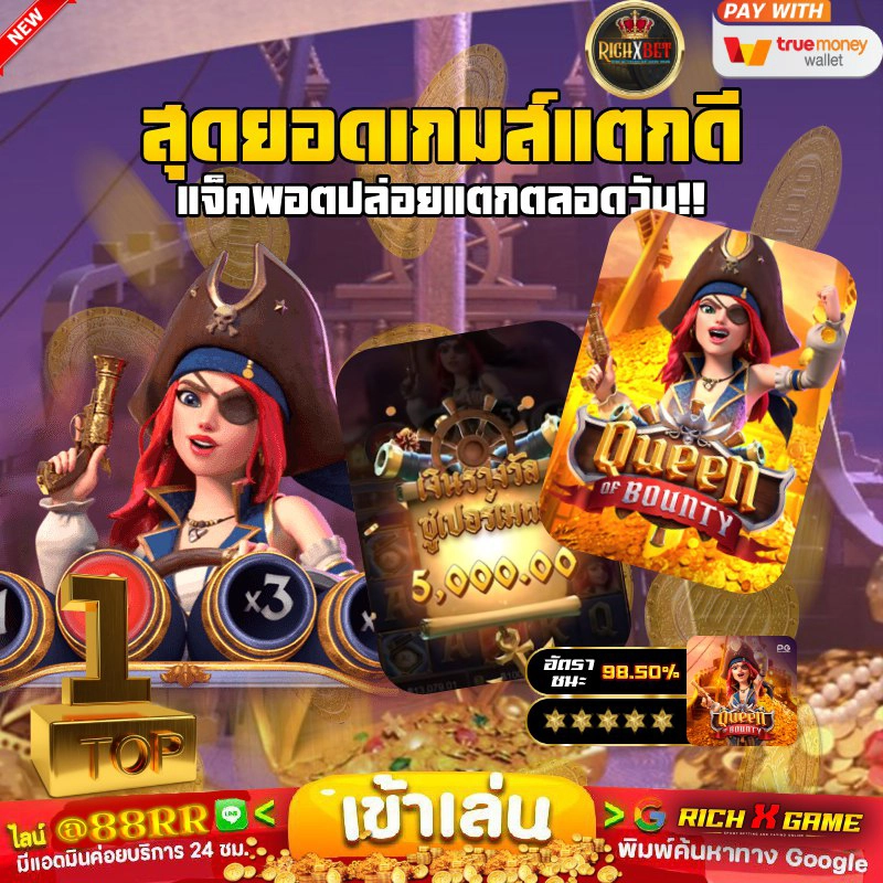 เงื่อนไขที่ควรรู้ก่อนรับโปรนี้