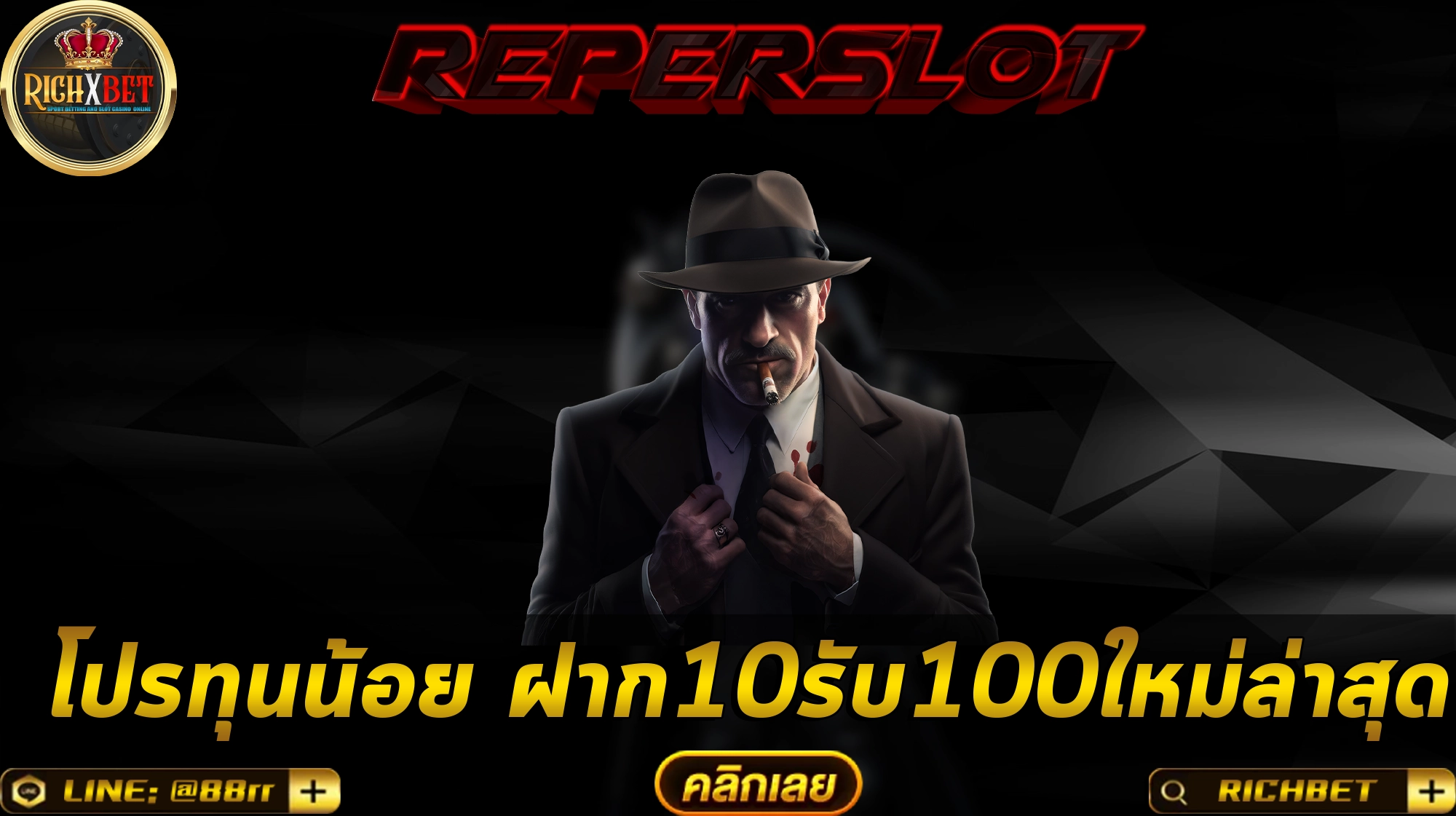 10รับ100เว็บตรง