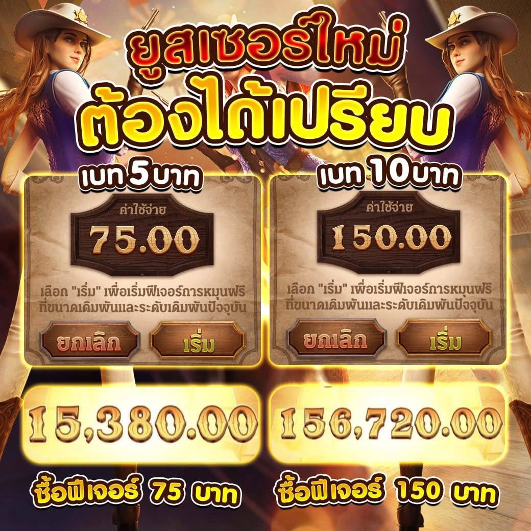 วิธีการสมัครรับโปรโมชั่น 10รับ100 มันคือทีเด็ดของสายทุนน้อย